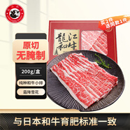 龍江和牛國產(chǎn)和牛A3(M9)原切牛小排200g 雪花牛肉谷飼燒烤烤肉