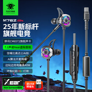 浦記（PLEXTONE）M762 Ultra吃雞耳機(jī)2025新款音效增強(qiáng)TYPEC有線PD36W/27W邊充邊玩適用于iPad2024/iPhone15/小米15 【Type-C】M762-黑色-Ul