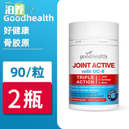 好健康（GOOD HEALTH）goodhealth好健康骨膠原蛋白軟骨素氨糖升 骨骼健康強(qiáng)骨力半月板 【90粒】2瓶