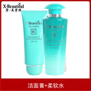 秀美資源化妝品植物素補(bǔ)水保濕套裝潔面膏爽膚水乳液面霜專柜 二件套/潔面膏+乳液