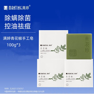 滿婷（MANTING）滿婷青花椒手工皂（祛痘）100g x 3塊 控油祛痘