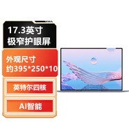 外星本新款15.6英寸i9級(jí)四核雙觸摸屏金屬高顏值商務(wù)辦公筆記本電腦4K級(jí)高清指紋解鎖背光360旋轉(zhuǎn)二合一 大尺寸版/i9級(jí)17.3英寸四核+指紋背光鍵盤 內(nèi)存32G+1T固態(tài)硬盤