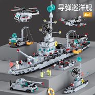 星涯優(yōu)品兒童軍事積木拼裝玩具男孩高難度拼裝巨型戰(zhàn)艦航母模型生日禮物 【6合1導(dǎo)彈巡洋艦】800+Pcs