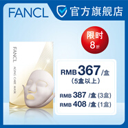 FANCLFANCL煥采緊致精華面膜6片/盒 3D面膜 深層補(bǔ)水緊致 修復(fù)膠原蛋白 煥采緊致精華面膜6片*1盒