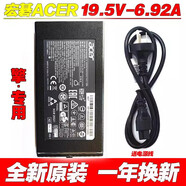 宏基19.5V6.92A充電器威武騎士A715-71G 41G N17C2電腦電源適配器 宏基19.5V7.1A 5.5*1.7接口