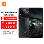 小米（MI）REDMI 紅米K80 Pro 驍龍8版 2K新國屏 全焦段影像 澎湃OS  紅米5G新品手機 K80 Pro版 深灰色 16GB+1TB 官方標配