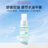 孔鳳春清爽控油菁萃乳100ml茶樹(shù)葉植萃潤(rùn)膚舒緩保濕護(hù)膚品送男友女友