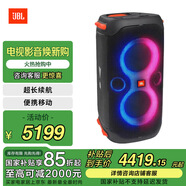 JBLPARTYBOX STAGE320音箱 無線藍(lán)牙低音炮電腦音響戶外便攜移動卡拉OK 廣場舞K歌會議擴(kuò)音器