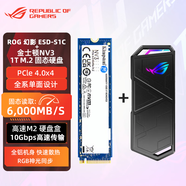 華碩（ASUS）ROG華碩幻影硬盤(pán)盒白色/TUF鎧甲 移動(dòng)固態(tài)硬盤(pán)盒搭 500G/1T/2TB NVMeNVMe M.2移動(dòng)硬盤(pán)盒硬盤(pán)套裝 ROG 幻影硬盤(pán)盒+金士頓 NV3 1TB套裝