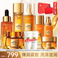 歐萊雅（LOREAL）套裝禮盒護(hù)膚品小蜜罐膠原水乳抗皺緊致保濕化妝品520禮物送老婆 小蜜罐水乳精華霜9件套