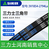 三力士（SANLUX）3v型三角帶外周長1854-2794抗靜電耐油熱高速傳動(dòng)工業(yè)皮帶 3V7509N1905La