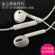 小米（MI）適配Gionee/金立 s6耳機GN9010 S9 F100 M6plus s6pro M5手機原裝 金立半入耳式耳機 +禮品 標配