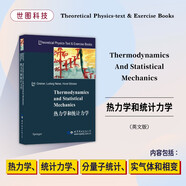 Greiner理論物理學(xué)教程-熱力學(xué)和統(tǒng)計(jì)力學(xué)(英文版）