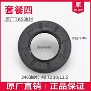適用海爾洗衣機(jī)配件三腳架軸承EG100B18GEG100B209GEG9012B929S 套餐四 單獨(dú)一個(gè)油封