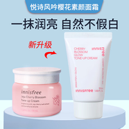 悅詩風吟（innisfree）水乳套裝 綠茶平衡水乳尊享套裝控油保濕平 櫻花素顏啫喱面霜