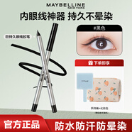 美寶蓮眼線筆巨持久眼線膠筆眉筆 防水防汗極細(xì)不暈染不脫色持久 黑色