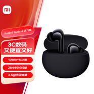 小米藍(lán)牙耳機(jī)Redmi Buds4活力版 紅米無線耳機(jī)運(yùn)動入耳式降噪耳塞 【黑色】 小米 Redmi Buds 4活力版