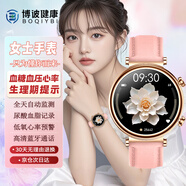 博彼輕奢【女士手表】血糖血壓監(jiān)測手表血脂尿酸心率血氧趨勢評估運動智能健康手環(huán)女七夕情人節(jié)禮物 【玫瑰金】女性健康管理丨無創(chuàng)記錄儀丨華為蘋果機適用