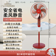 萬寶電風(fēng)扇家用18寸節(jié)能落地扇立式風(fēng)扇20英寸宿舍定時搖頭空調(diào)扇 紅色20英寸+鋁六葉【三米定時遙控線】 萬寶
