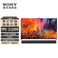 索尼（SONY）75XR90+HT-A9000 家庭影院游戲套裝 回音壁 360智能穹頂 無(wú)線(xiàn)家庭影院 4K/120 VRR ALLM