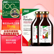 鐵元SalusFloradix德國莎露斯鐵元補(bǔ)鐵劑女備孕孕婦缺鐵補(bǔ)維生素b族 升級版鐵元鐵元500ml*2瓶添加維b族 *