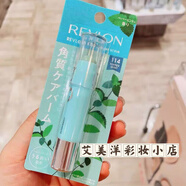 露華濃（Revlon）日本購(gòu) REVLON 露華濃 姆明限定 磨砂潤(rùn)唇膏 保濕去角質(zhì)M 114 綠色薄荷
