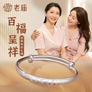 老廟【給媽媽的禮物】銀手鐲媽媽足銀推拉款鐲子百福字送長(zhǎng)輩婆婆禮物 總重約：30g