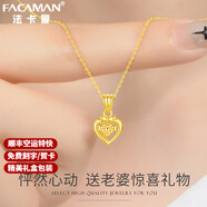 法卡曼（FACAMAN）黃金項(xiàng)鏈女黃金吊墜愛(ài)心形鎖骨鏈套鏈靈動(dòng)999足金七夕生日禮物 足金吊墜（配足金項(xiàng)鏈）