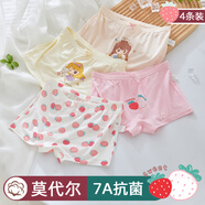 PURCOTTON全棉時(shí)代【央媽推薦】?jī)和瘍?nèi)褲女童寶寶莫代爾冰絲平角純棉四角短 草莓公主-裝超軟莫代爾 4條 110 建議85-100cm_M碼_20-2
