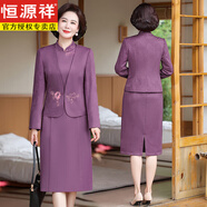 恒源祥（HYX）婚禮媽媽禮服高貴年輕洋氣喜婆婆結婚宴裝優(yōu)雅兩件套連衣裙秋季 紫 XL