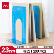 得力（deli）9英寸(高23cm)金屬鐵桌面書立置物架書收納桌上書架 書籍擋靠夾2片/ 辦公學習用品 藍色9263