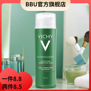 薇姿【官方】 法國面霜清爽型溫泉礦物水活霜威姿補(bǔ)水方滋潤修 凈顏無暇控油保濕乳液50ml