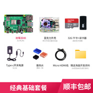 亞博智能（YahBoom）Raspberry Pi 樹莓派4B 4代linux電腦AI開發(fā)板python編程套件Pi5 經(jīng)典基礎(chǔ)套餐 Pi 4B/8GB