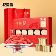 杞里香中寧紅枸杞子禮盒300g中秋節(jié)日送禮物品特優(yōu)級寧夏新貨免洗茶小罐