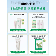 悅詩風(fēng)吟【38搶先購】綠茶透明質(zhì)酸水乳套裝密集保濕敏感肌舒緩 綠茶柔膚水+柔膚乳+精華+面霜