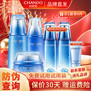 自然堂（CHANDO）套裝雪域精粹護膚品純粹滋潤女士化妝品補水保濕修護生日禮物 套裝五冰肌水+乳液+面霜