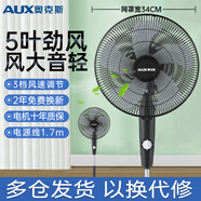 奧克斯風(fēng)扇落地扇電風(fēng)扇循環(huán)家用臥室立式大風(fēng)力遙控?fù)u頭強(qiáng)力輕音辦公室 14英寸基礎(chǔ)機(jī)械【無定時款】