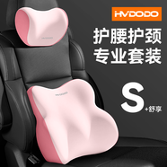 慧多多汽車(chē)頭枕護(hù)腰靠墊車(chē)載用品睡覺(jué)必備車(chē)上裝飾凳子脖子背靠腰部支撐