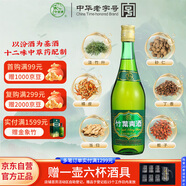 竹葉青酒 露酒 玻竹 38度475mL 單瓶 口糧酒 山西杏花村汾酒