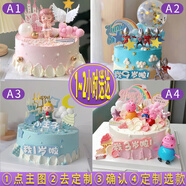 許愿一刻兒童蛋糕生日網(wǎng)紅創(chuàng)意當天日送到送男孩女孩小孩2磅