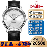 歐米茄（OMEGA）【二手99新】全套盒證歐米茄OMEGA男表碟飛系列自動(dòng)機械表日期顯示瑞士商務(wù)皮帶腕表二手碟飛男士手表 424.13.40.20.02.001銀面日歷