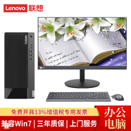 聯(lián)想【獨顯兼容Win7】聯(lián)想臺式機  E98 10代酷睿商用辦公電腦臺式稅控17L大機箱電腦 帶串口+PCI 主機+19.5英寸顯示器 定制i3 16G 256G+4T 2G W7