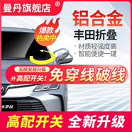 麗田卡羅拉后視鏡電動(dòng)折疊雷凌奕澤chr亞洲獅銳放自動(dòng)折耳鋒蘭達改裝 部分液晶儀表車(chē)型不支持閃燈功