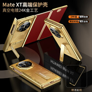 殼殼邦華為Mate XT非凡大師三折疊屏手機殼防摔雙中軸保護適用XT外殼全包鏡頭帶支架24K金定制龍泉御劍紋 金色【雙中軸保護丨自帶支架丨贈送前框】 Mate XT【龍泉御劍紋理丨24K金定制】
