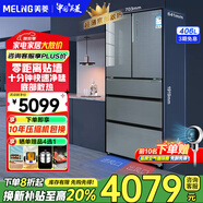 美菱（MeiLing）【線(xiàn)下同款】406升法式多門(mén)冰箱 家用超薄底部散熱嵌入式一級雙變頻無(wú)霜家用大容量智能電冰箱 BCD-406WUP9B星河銀玻璃