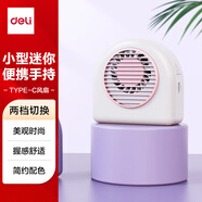 得力（deli）迷你手持小風(fēng)扇充電小型大風(fēng)力電風(fēng)扇戶外露營辦公室宿舍桌面專用臺式輕音電扇帶掛繩 白