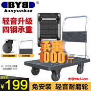 搬運寶折疊小推車(chē)拉貨平板車(chē)四鋼管1000斤90x60cm小拖車(chē)手拉車(chē)BYB-3800