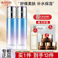 丸美（MARUBI） 乳液雪絨花純凈保濕水凝乳145g補水保濕平衡水油生日禮物女護膚 雪絨花水凝乳145g*2瓶