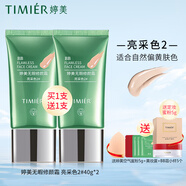 婷美bb霜化妝品BB霜無暇修顏無瑕霜套裝遮瑕不脫妝隔離提亮膚色粉底液 (發(fā)2支單支2號(hào))蜜粉小樣5粉撲