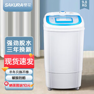 櫻花脫水機家用大容量甩干機不銹鋼嬰兒衣服小型宿舍甩干機甩干桶公寓出租房10KG大容量甩干迷你脫水桶 9.8KG方形白色【不銹鋼桶】